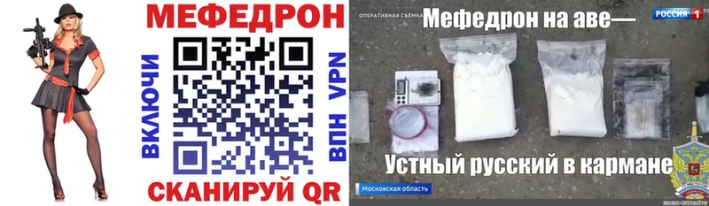 Наркота Протвино МАРИХУАНА  Мефедрон  A PVP  ГАШ 