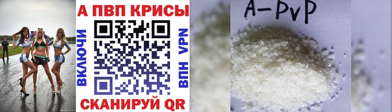 APVP крисы CK  Протвино 