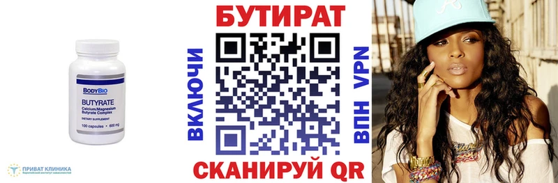 цены наркотик дарк нет телеграм гидра зеркало БУТИРАТ BDO 33% Протвино