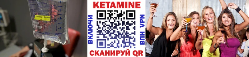 КЕТАМИН ketamine Протвино