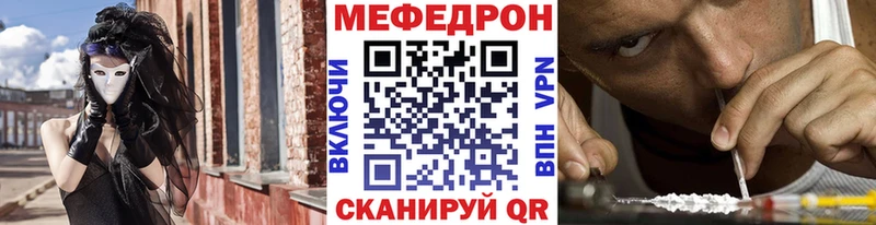 Мефедрон 4 MMC  где купить наркоту  Протвино 