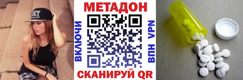 OMG вход  Протвино  МЕТАДОН кристалл 