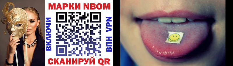Марки NBOMe 1,8мг  как найти закладки  Протвино 